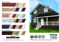 _instructions_Буклет ЯФАСАД