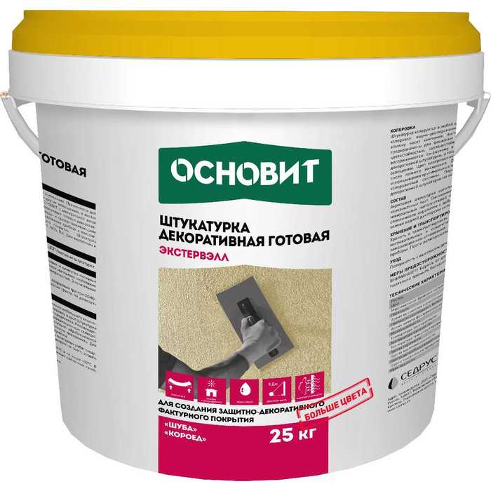 Акриловая штукатурка ОСНОВИТ ЭКСТЕРВЭЛЛ OAc-1.5 WS, группа 6, цвет 18160 (фракция-1,5мм)